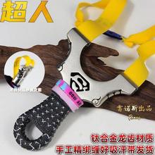 新款超人龙齿快压弹弓加厚直板不锈钢户外实战新手高精准扁皮免绑