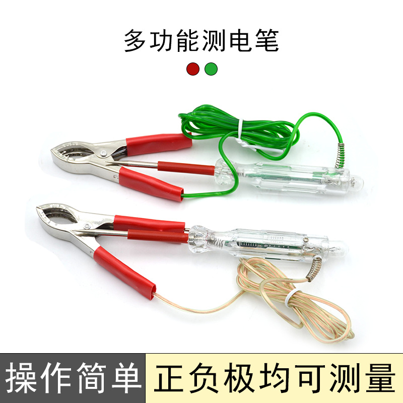 直供数显汽车测电笔检测笔 车用测电笔/汽车测电笔/汽车电笔