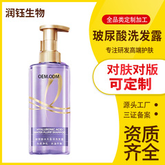 OL紫安瓶玻尿酸洗发水清爽控油蓬松去油洗头水洗发露女原料体复刻