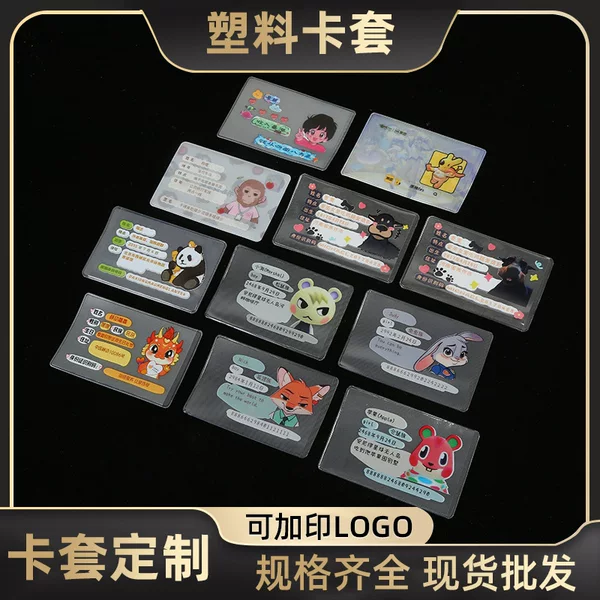 Manufacturer Customized Id Card Protective Cover, Transparent Anti-Magnetic Funny Document Frosted Pvc Id Card Holder, Quirky Card Holder