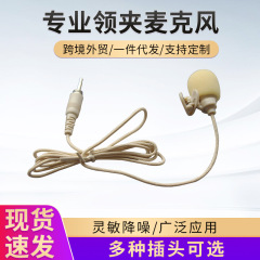 ラベリアマイク 有線コンデンサーマイク パソコン用ミニマイク 録音用 3ピンオーディオマイク ポータブル録音