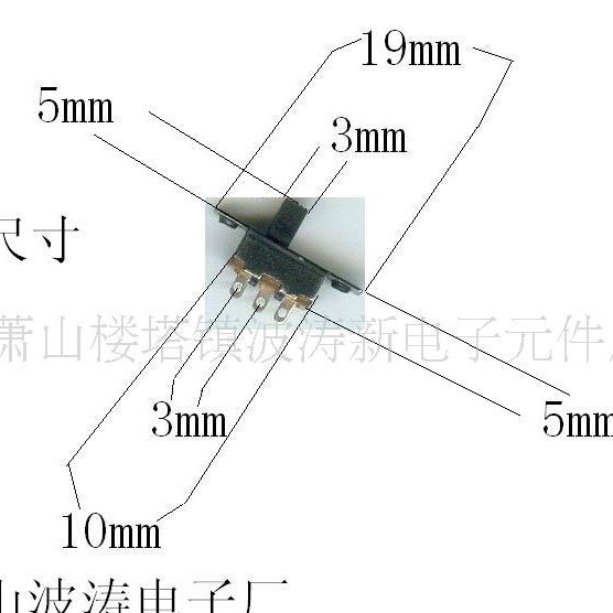 botaoe杭州波涛新电子元件厂 供发音发声IC芯片上小开关 拔档开关