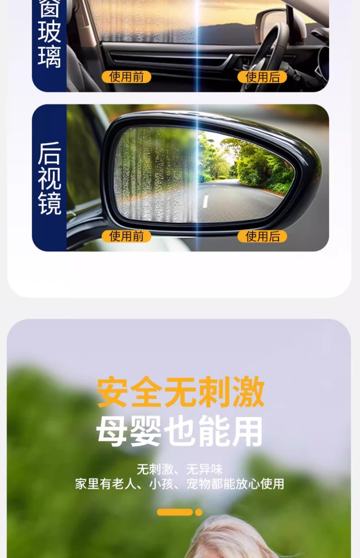 Car anti-fog wet towel glass defogging car winter spray defogging helmet indoor wind can not fog long-term