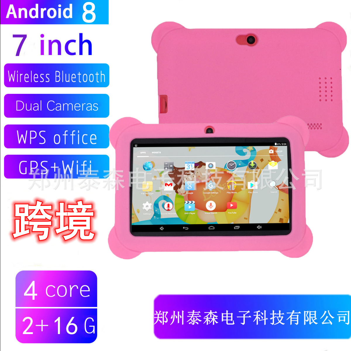 Cross-Border 7inch Children's Eye-Protection Learning Tablet 4+32 Android 15 Aiwa App with Free Leather Case Cross-Border Hot Selling