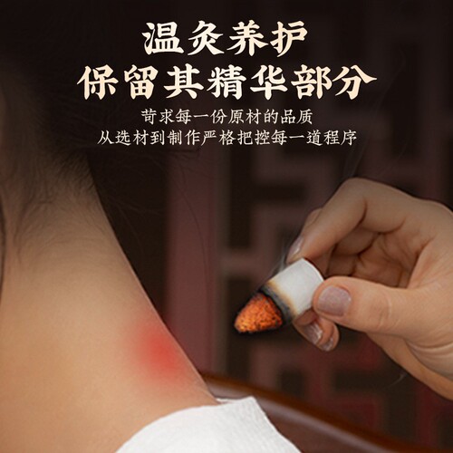 Can be shipped on behalf of Beijing Tongrentang moxibustion sticks, household aromatherapy moxibustion sticks, aged pure mugwort leaves, anti-epidemic moxibustion sticks, mugwort sticks