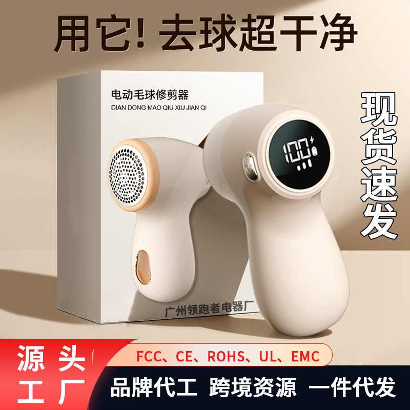 衣類の毛玉取り器、デジタル表示付き、家庭用毛玉取り機、毛玉剃り機、毛玉除去機、工場直販、越境販売|undefined