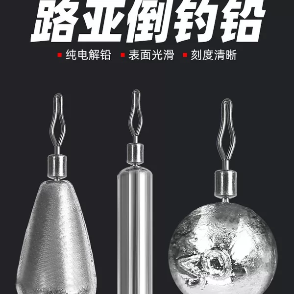 Inverted Fishing Lead Drop Luya Far-cast Cylindrical Spherical Drop-shaped Anti-hanging Bottom Fishing Lead Drop