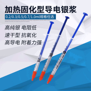 Conductive Silver Paint Pen Silver Paste Silver Glue Quick-Drying Repair Car Window Mobile Phone Keyboard Line Wiring Conductive Coating