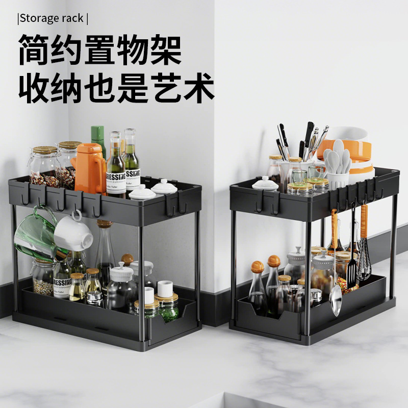 Cross-Border New Storage Rack Bathroom Sink Storage Rack Pull-Out Drawer Hot-Selling Desktop Storage Rack Universal Wholesale