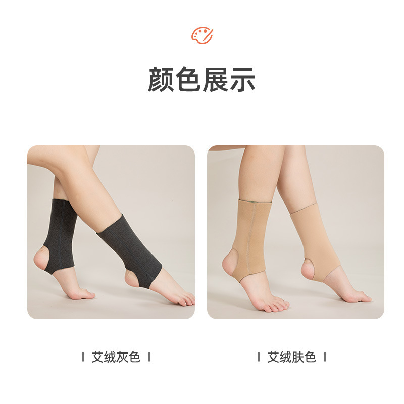 艾草は足と毛を踏んで足首の足首を保護します。|undefined