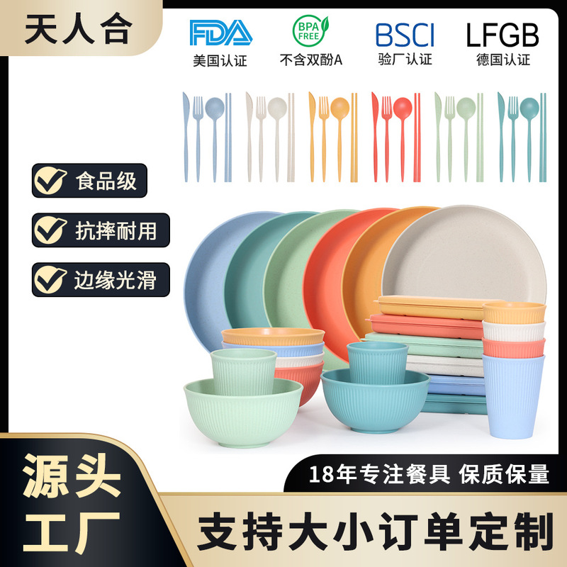 Amazonの人気の小麦わらボウル、カップ、プレート、食器の3点セット、家庭用丼、皿、ドリンクカップ、食器セット|undefined