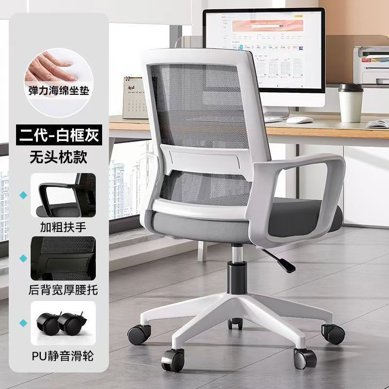 一字转椅家用舒适久坐办公转椅弓形员工职员书桌椅宿舍家用靠背椅|undefined