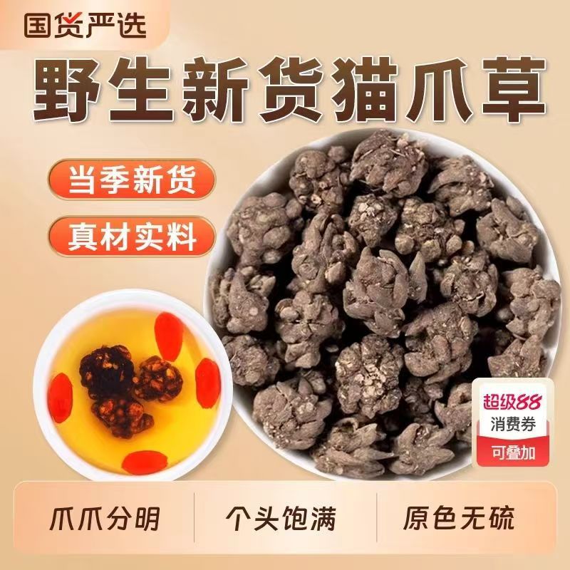 Cat's Claw Herb Mao Zhua Cao 500g Dried Radix Ranunculi Ternati Root Slices for Decoction and Herbal Tea quality and texture