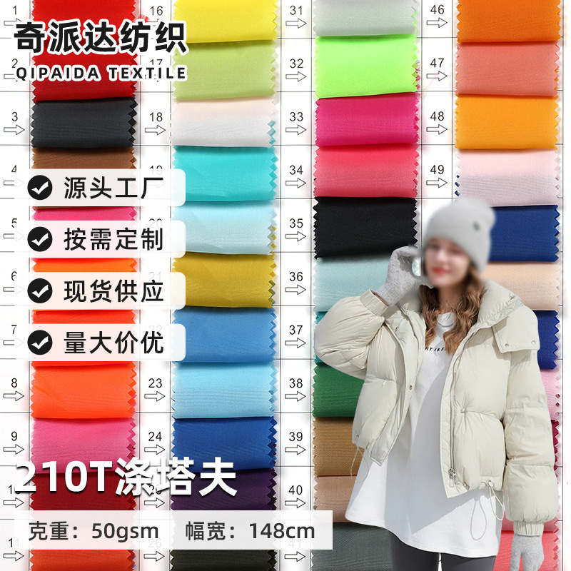 Carefully Selected In-Stock Multi-Color 210t Polyester Taffeta Yarn-Dyed Tent Fabric, down Jacket Fabric, Parka Clothing Lining Fabric, and Jacket Fabric