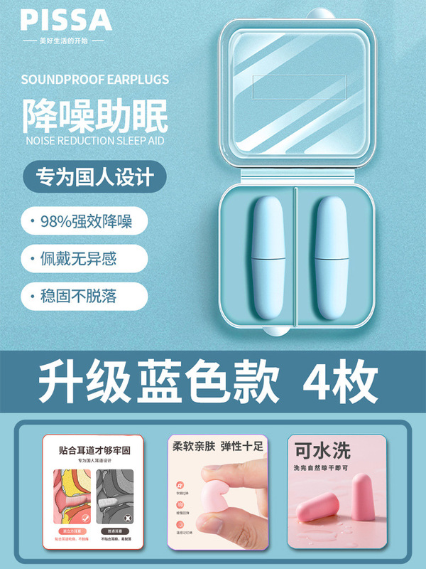 耳栓睡眠専用耳超防音学習夜寝る神器騒音低減音静音いびき防止うるさい|undefined