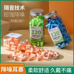 新型睡眠用耳栓 寮用睡眠 静音 遮音 ノイズキャンセリング耳栓 家庭用遮音耳栓 缶入り