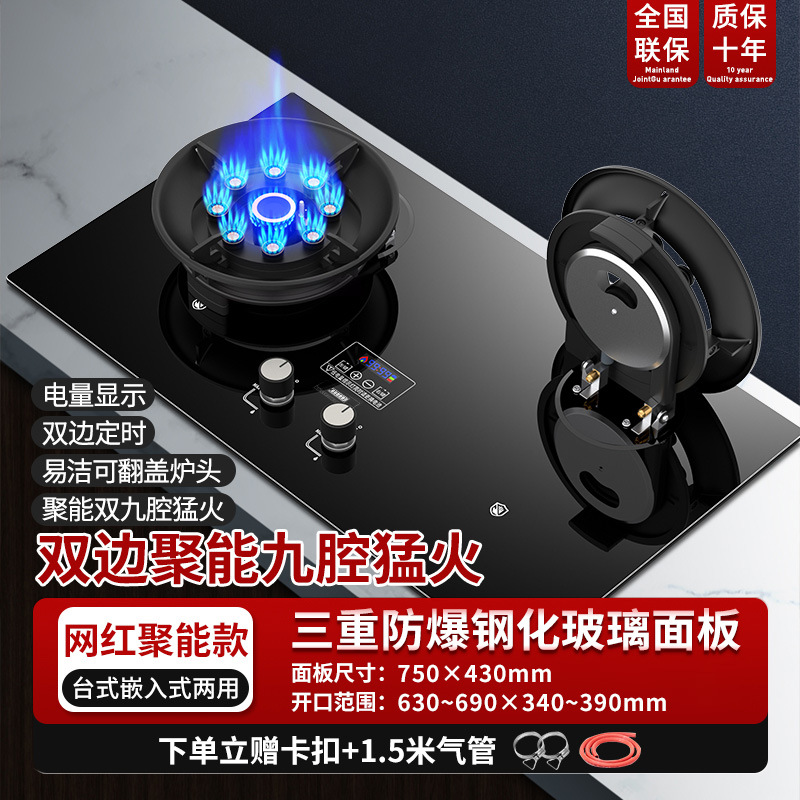 Gran potencia de fuego al por mayor, nueve pistolas, estufa de gas de fuego feroz, estufa doble doméstica, estufa de gas de doble uso integrada, estufa doble de gas natural