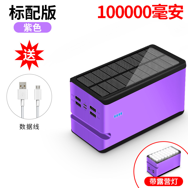 Al aire libre 100000mAh tesoro de carga estándar 100000Ma banco de energía solar tesoro de carga fábrica al por mayor