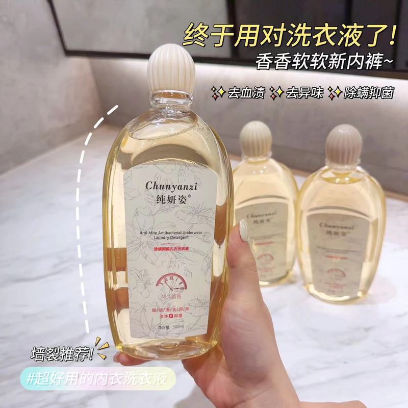 Chunyanzi 下着洗浄液、血液汚れを除去し、香りを残す、下着用洗濯洗剤、消臭、男性用、女性用メーカー卸売|undefined
