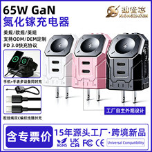 跨境新品65W氮化镓充电器PD双C口快充头适用苹果手机手表充电头批