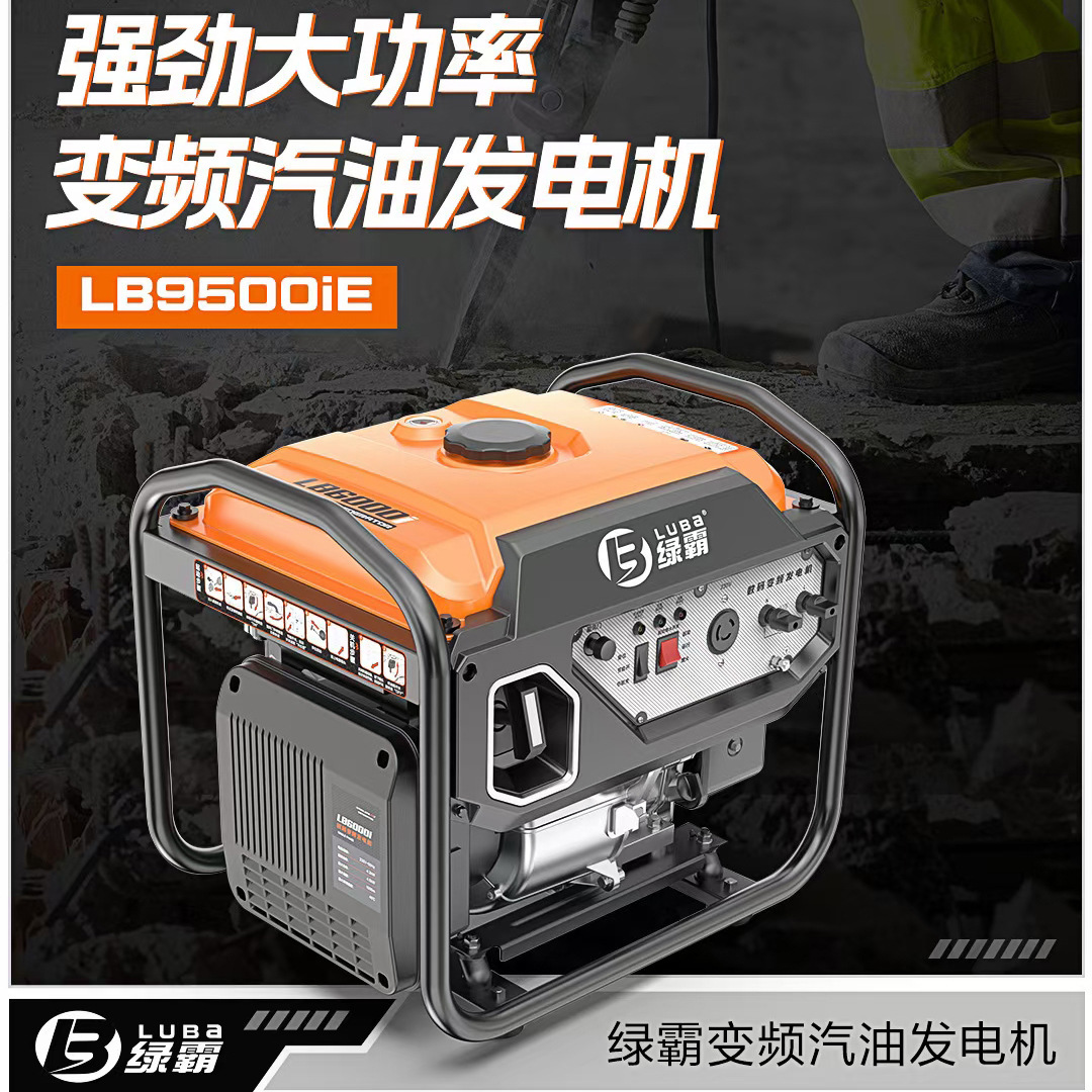 绿霸变频汽油发电机8kw手起动电起动强劲超大功率变频汽油发电机