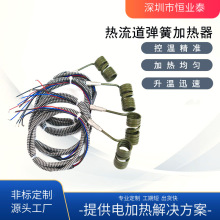 恒业泰弹簧发热圈恒温注塑机加热圈自带感温线发热管挤出机温控