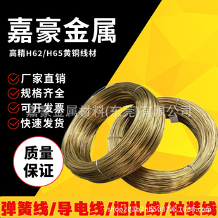 H62��Ӳ3.0mmȫӲ�S�~��0.8mm�{ֱ���~�zh65�˻��ֹ�1.0mmܛ�~��
