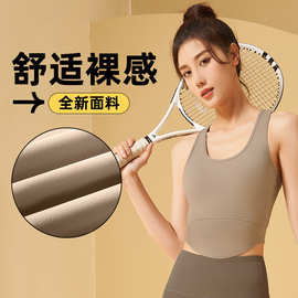 跨境固定可露背运动内衣高弹裸感收副乳瑜伽文胸防震运动背心