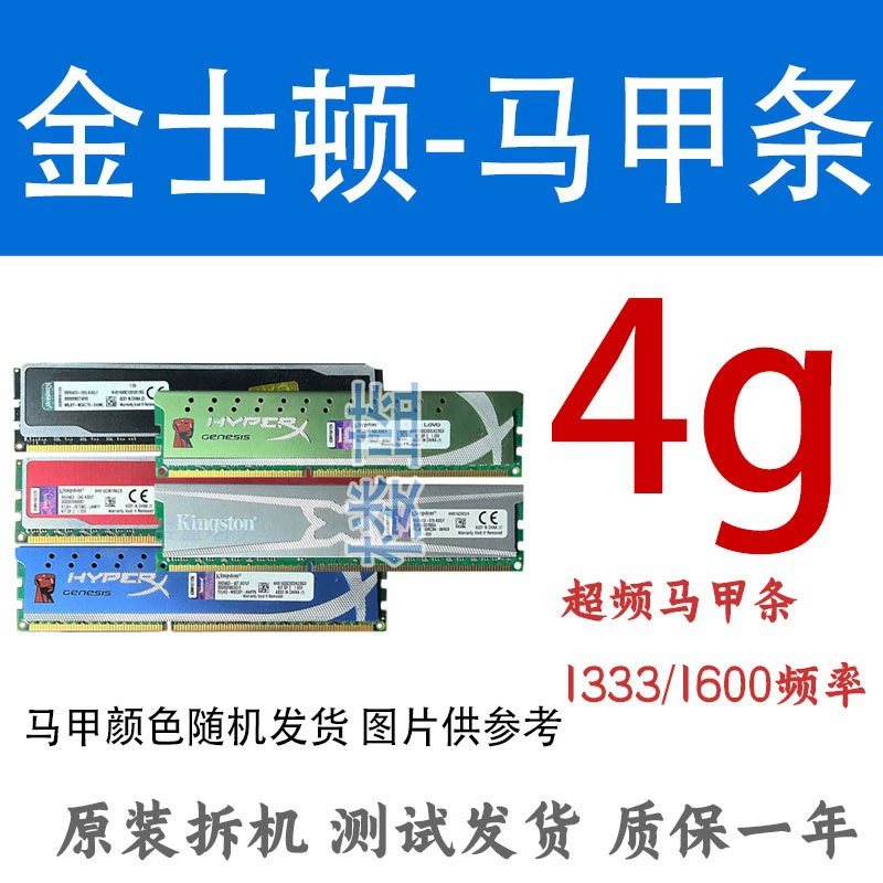 Подходит для Kingston ADATA DDR3 1333 1600 4G 8G настольной памяти третьего поколения, планка оперативной памяти для ПК