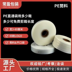 PEƽ�ڸ߉��Ӻ�͸��Ͳ�Ͼ�Ĥ�L�lֱͨ�����m��ˮ���I���bPE�z��