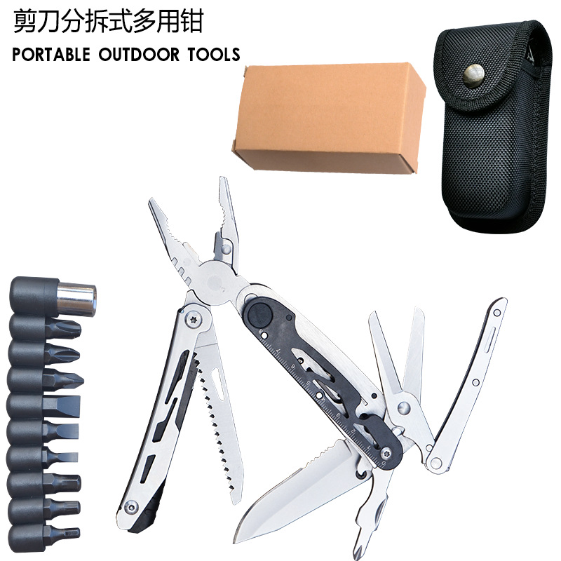 多功能组合工具钳剪刀分拆式多用钳户外家居应急工具折叠便携钳子