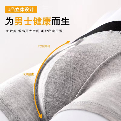 Men's Plain Straight Breathable Soft Fat Large Size E-commerce Solid Color Four-Corner Pants Milk Silk Men's Underwear Wholesale