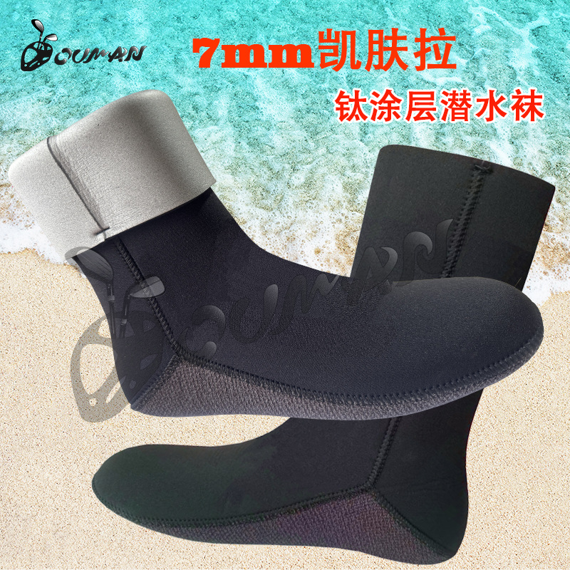 Professional 5mm 7mm Kevlar Titanium-Coated Diving Socks for Men, Swimming Warm Socks for Deep Diving and Snorkeling, Cut-Resistant and Wear-Resistant