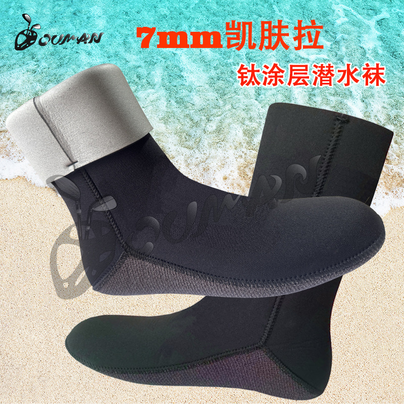 Professional 5mm 7mm Kevlar Titanium-Coated Diving Socks for Men, Swimming Warm Socks for Deep Diving and Snorkeling, Cut-Resistant and Wear-Resistant