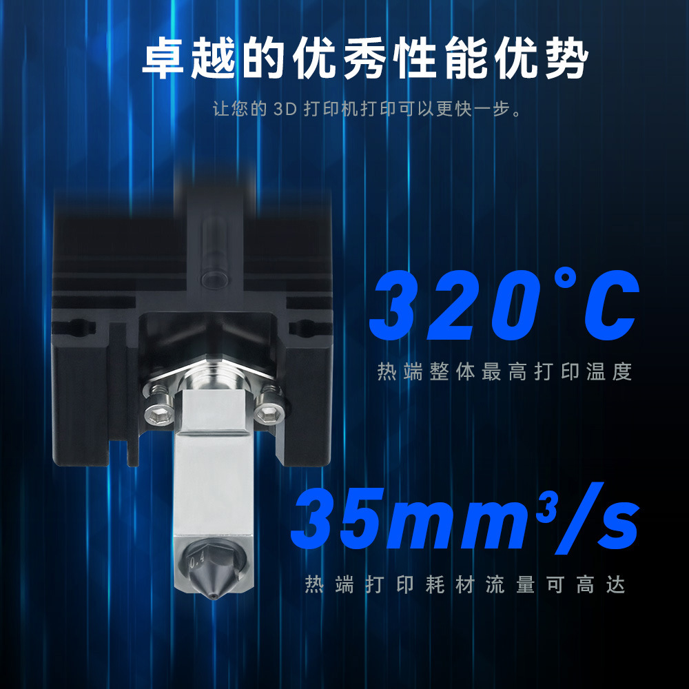 3D打印机竹子TZ2.0系列模块升级喷头组件硬化钢喷嘴高流量热端