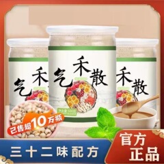 乞气禾散质孑同湿散可做其他药食同源配方养生丸粉膏滋组合古方子
