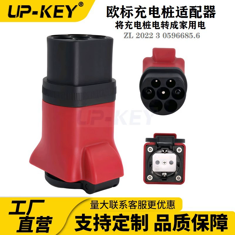 Зарядная станция для электромобилей европейского стандарта Type2 с внешним разрядным преобразователем, медленной зарядкой и разъемом Schuko.