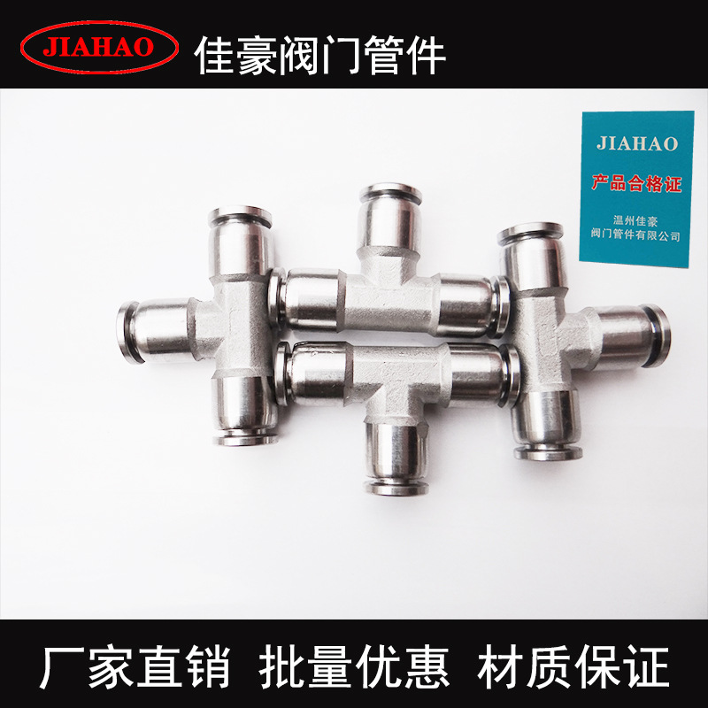 PE8 PEG8-6-8 304不锈钢卡套式快插异径三通中间气源气动快速接头