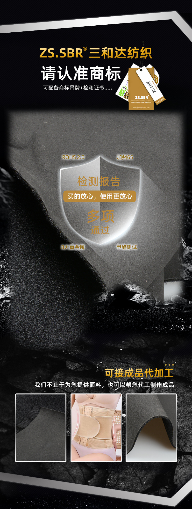 三和达潜水料上半部分_02