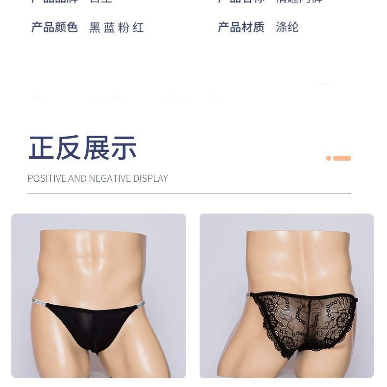 (Кросс-бордер торговля), мужские кружевные штаны, сетевые трусы, Aliexpress, кружевное платье