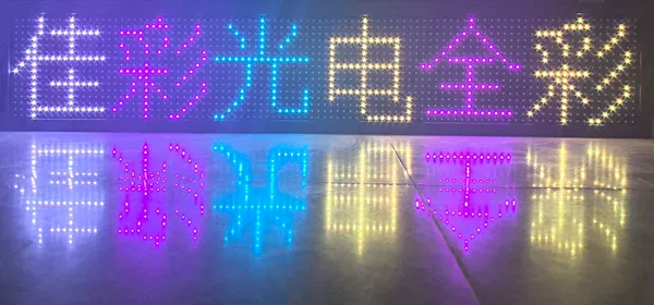 JC-P10 font screen 35RGB-6*1 word
