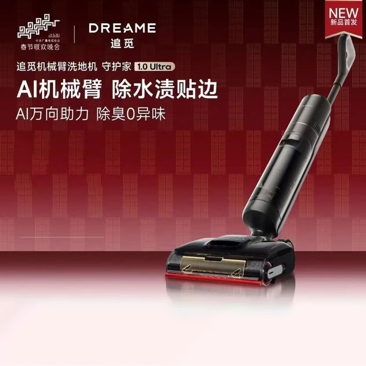 Dreame Floor Washer Guardian Home 1.0 UltraAI Robotic Arm Washing, Mopping, and Vacuuming Integrated Self-Cleaning Household Sweeper