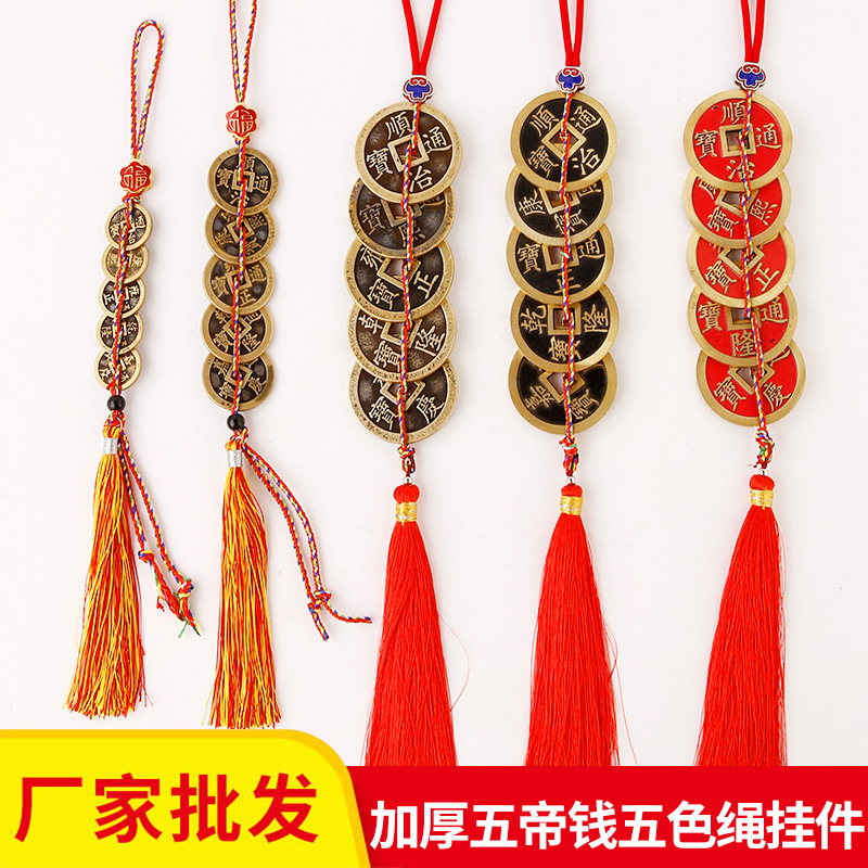 Thickened Copper Five Emperors Coin Pendant, Genuine Six Emperors Ancient Coins for Entrance Doors, Authentic Ancient Coins