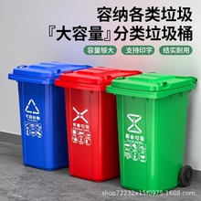 户外垃圾桶环卫商用带盖小区物业分类桶厨房240大收纳环保加厚