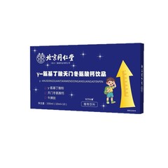 北京同仁堂Y-氨基丁酸天门冬氨酸钙饮品10支/盒 现货批发一件代发