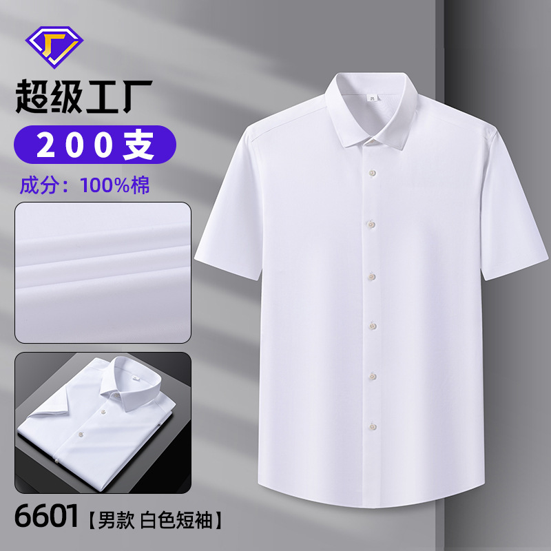 男士夏季纯绵短袖衬衫中青年薄款商务休闲百搭衬衣上衣爸爸装男装|undefined