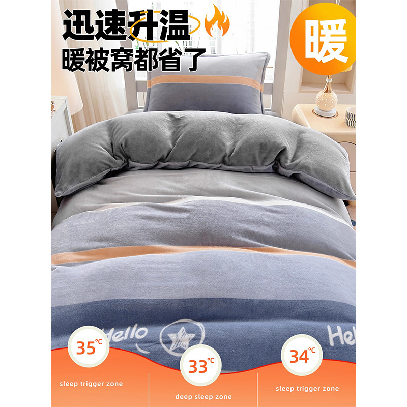 Dormitorio universitario de invierno de cama de tres piezas de seda de leche con seda de coral gruesa sábanas de cama de cama