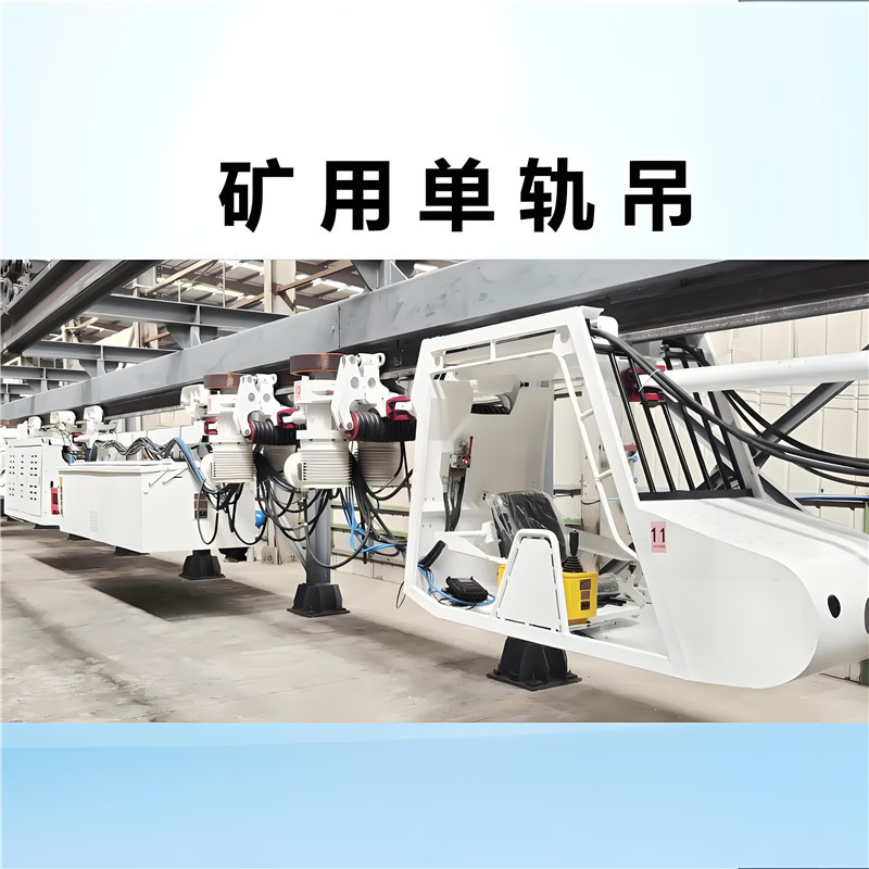 矿用单轨吊防爆阻燃矿用液压电缆拖运车煤矿综采工作面电缆单轨吊