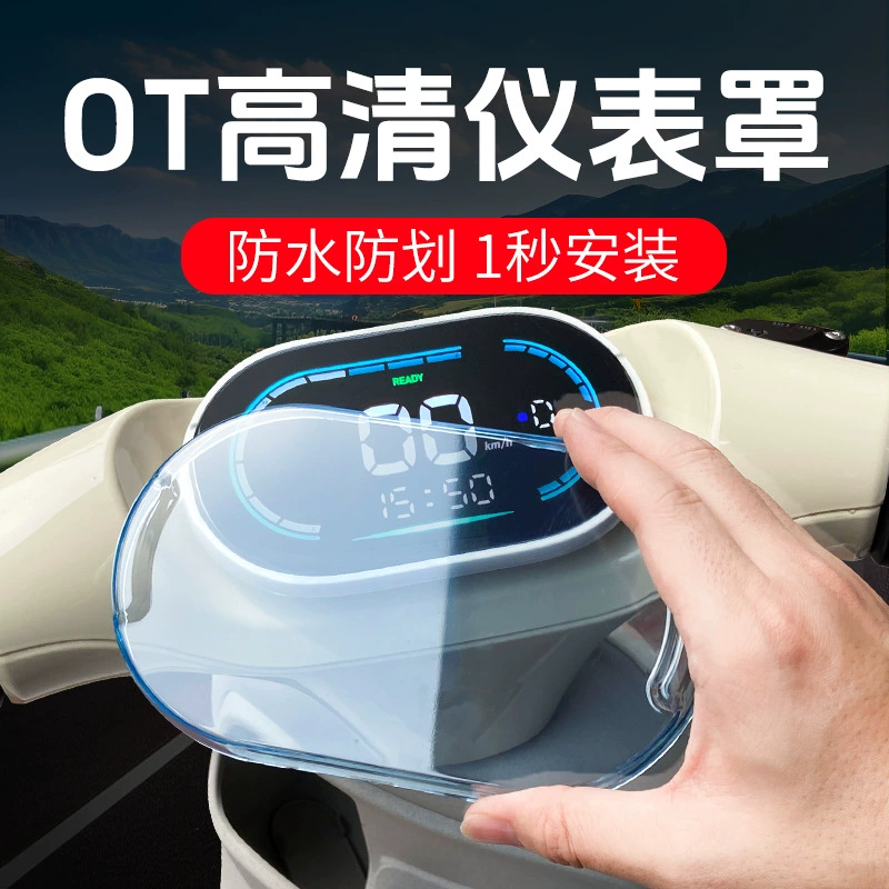 Применимо Mavericks OT корпус защиты электрического инструмента Oplay ЖК-экран экран крышки модифицированные аксессуары