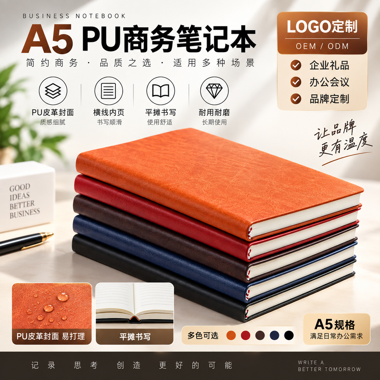Customized PU business office leather notebooks, planners, logo-printed notebooks, and journals.
